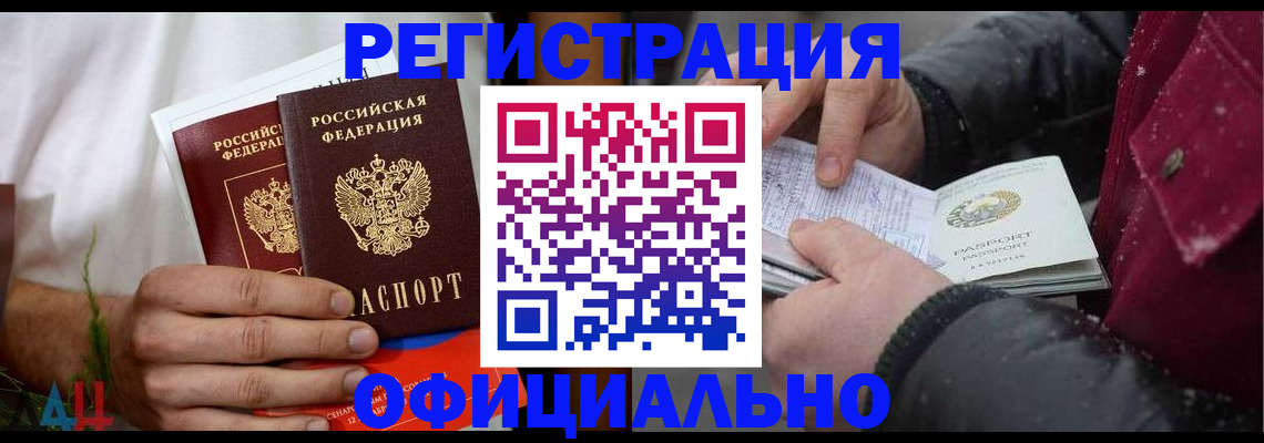 прописка от собственника в Дедовске