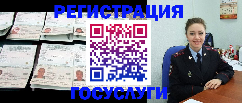 временная регистрация в Дедовске